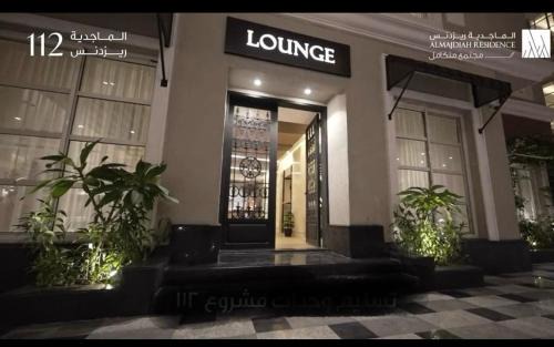 Mizail Apartment | شقة فاخره في حطينluxurySuites in Hittin