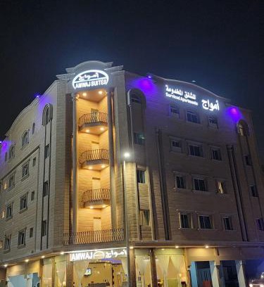 Al Khobar Apartment | شقق أمواج للشقق المخدومة