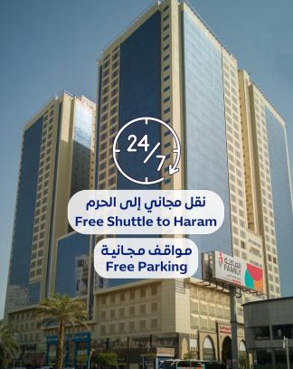 Mecca Hotel | فندق أبراج الريان المكية Al Rayyan Makiya Towers Hotel 3