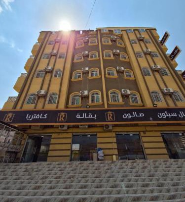 Yemen Hotel | فندق رويال سيئون