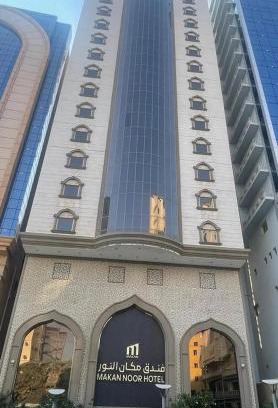 Mizail Hotel | فندق مكان هوتيل