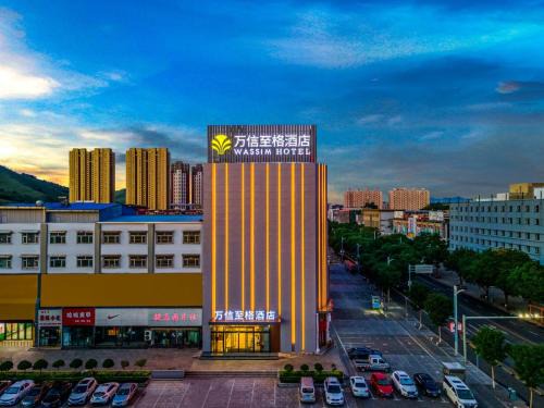 Xinfu District Hotel | 忻州古城万信至格酒店