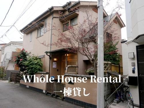 Kamiya Villa | 池袋駅無料送迎丨最大20名丨上野駅まで14分丨キッチン,バス,トイレ2セット丨寝室4個丨一棟貸し# Ikebukuro Free Pickup丨 Up to 20 guests丨Ueno 14 mins丨2 kitchens, bathrooms, toilets丨4 bedrooms丨Entire property