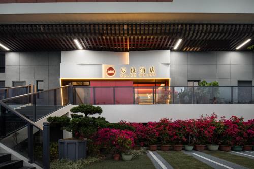 Lingshui Hotel | 海棠湾罗岚度假酒店-Haitang Bay Luolan Resort Hotel