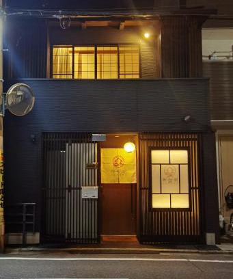 Nakagyo Ward Ski Chalet | 秋桜館Cosmos