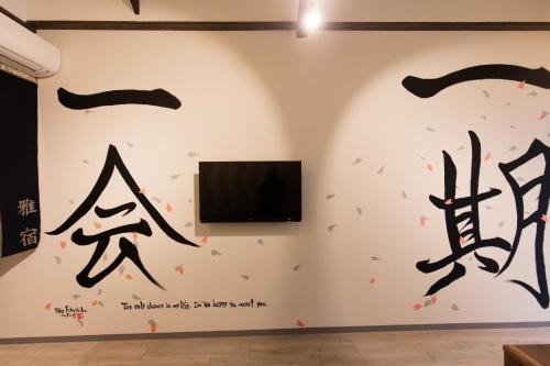 Asahi Apartment | 雅宿ao101梅田まで地下鉄で1本最寄り駅まで徒歩10分