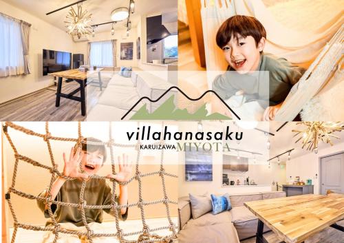 Miyota Villa | 2023年新築 個室サウナ 浅間山絶景 軽井沢アウトレット圏内 VillaHanasaku 軽井沢御代田 Sora棟