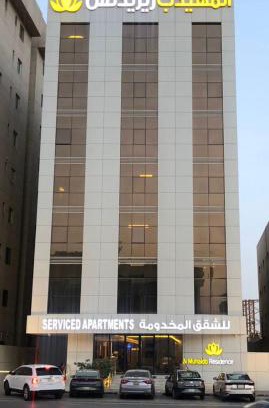 Al Murabba Hotel | Al Muhaidb Residence Jawazat