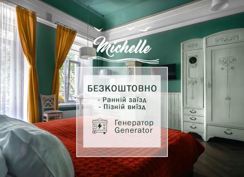 Odessa City Center Apartment | Apart Hotel Michelle