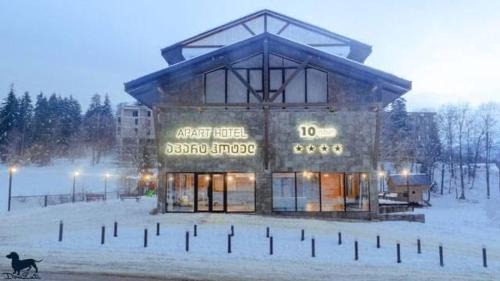 Bakuriani Apartment | Aparthotel Art Bakuriani