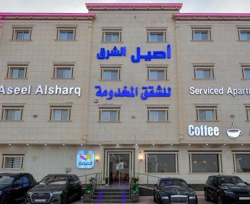 Riyadh Apartment | Aseel Alsharq Serviced Apartments - اقتصادي