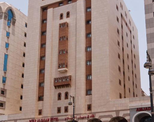Medina Hotel | Diyar Al-Salam Hotel