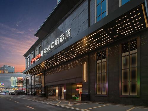 Nanhai Hotel | Hampton by Hilton Foshan Dali
