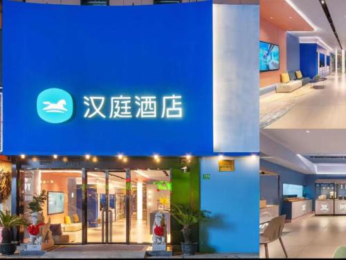 Pudong Hotel | Hanting Hotel Shanghai Babaiban Pudian Road Subway Station