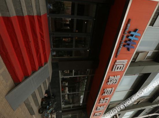 Xinhua Other | Henghui Binle Hotel (Shijiazhuang Zhonghua North Street Branch)