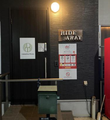 Minamisenju Hostel | Hostel LodgingToyko Minowa