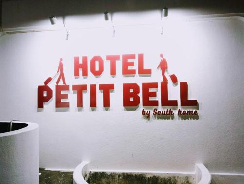 Hiyagon Hotel | Hotel PUTIT BELLプチベル-1台駐車無料イオンモール沖縄ライカムまで車で6分