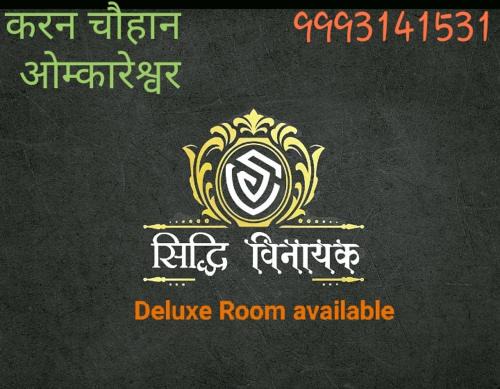 Omkareshwar House | Hotel siddhi vinayak omkareshwar