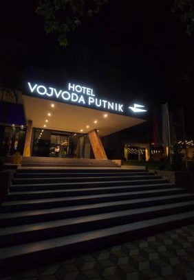 Vranje Hotel | Hotel Vojvoda Putnik