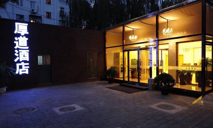 Downtown Beijing Hotel | Houdao Hotel - Beijing Sanlitun Gongti