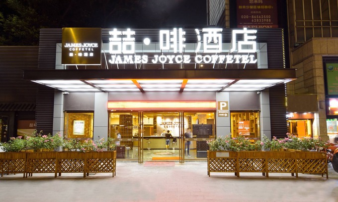 Yuexiu Hotel | James Joyce Coffetel San Yuan Li Station