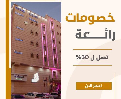 Jeddah Hotel | Jeddah Shadows Hotel
