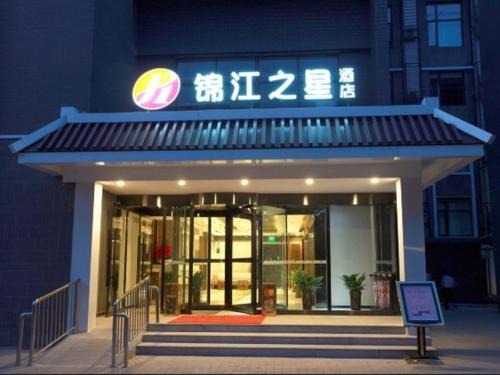 Xincheng Hotel | Jinjiang Inn Xi'an Zhonglou North Street Metro Station