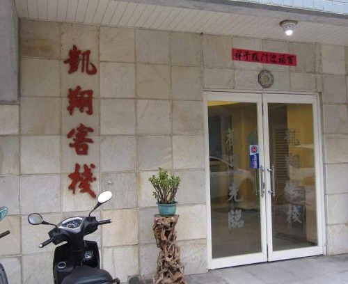 Nangan House | Kaixiang Homestay