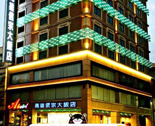 Kaohsiung City Centre Hotel | Kaohsiung Ahotel
