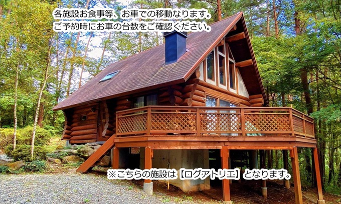 Kobuchisawacho Cabin | Kobuchizawa Art&Wellness IKIGAI - VILLAS