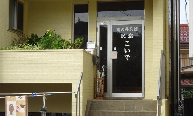 Yunomine Onsen House | Minshuku Koide
