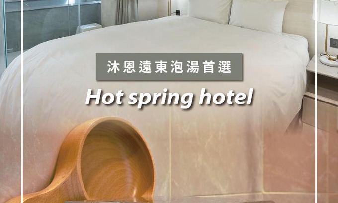 Jiaoxi Hotel | Muen Yuan Dong Hot Spring Hotel