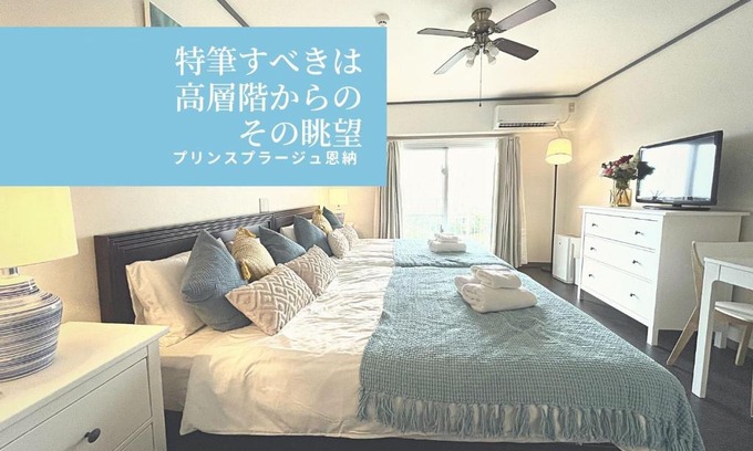 Maeganeku Apartment | PiAプリンスプラージュ沖縄 海の見える高層階