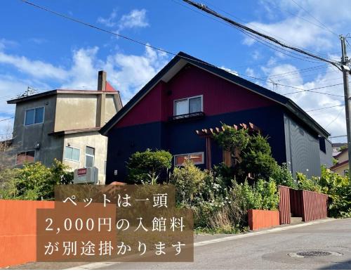 Otaru House | Populasunupuri - Vacation STAY 62945v