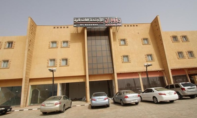 Shaqra Hotel | Raoum Inn Shaqra