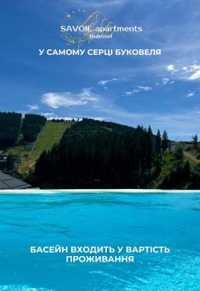 Palyanytsya Apartment | SAVOIE Apartments Bukovel