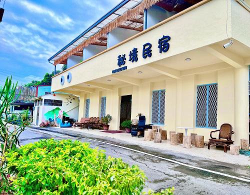 Talintsun House | Secret Homestay