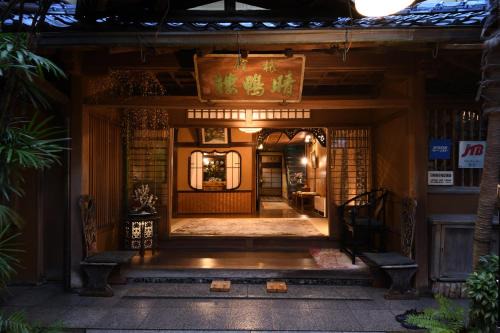 Higashiyama Hotel | Seikoro Ryokan - Established in 1831