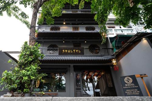 Somdet Chao Phraya Hotel | Soultel โซลเทล