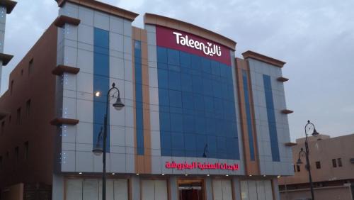 Riyadh Apartment | Taleen Serviced Apartments AlMasif
