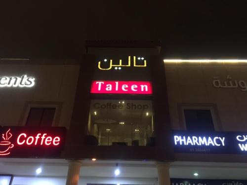 Riyadh Apartment | Taleen Serviced Apartments AlSahafa