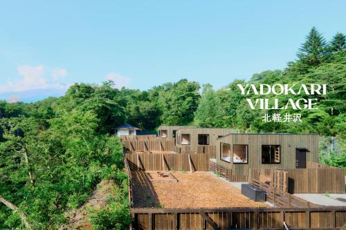 Tsumagoi Apartment | YADOKARI Village 北軽井沢