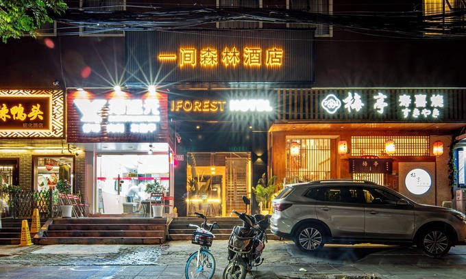 Downtown Shanghai Hotel | yijiansenlinjiudian