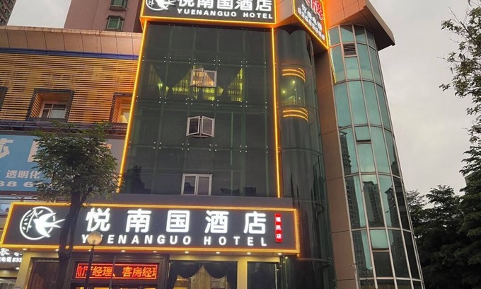 Central Business District Hotel | YUENANGUO HOTEL-Fumin Subway Station