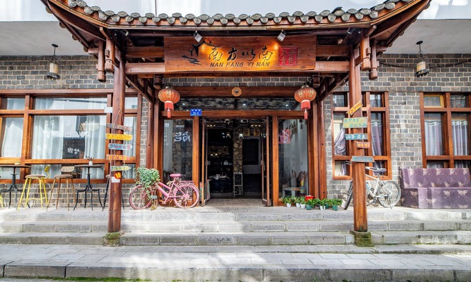 Wulingyuan House | Zhangjiajie Nanfang Yinan Hotel