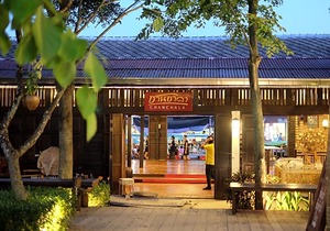 Vaylasamran Amphawa