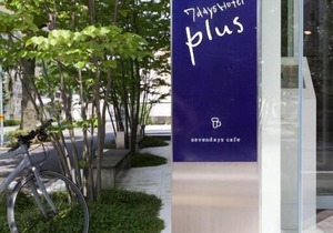 7Days Hotel Plus