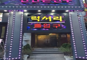 Luxury Motel