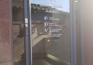 K-Guesthouse Dongdaemun Premium 2