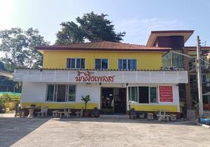 Nam Pueng Place 1